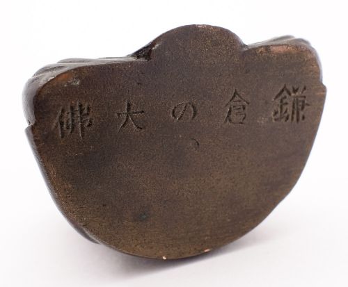 Lovely Japanese Bronze Buddah Circa 1900